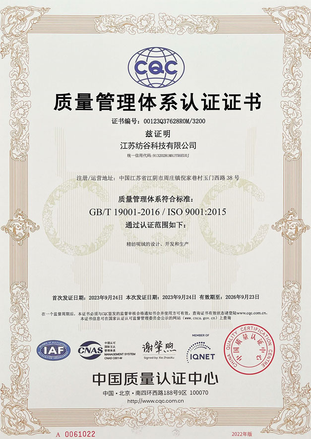 质量管理体系认证认证