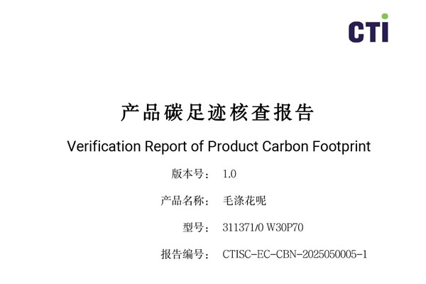 CTIGGVF21 A.0 产品碳足迹核查报告-江苏纺谷科技有限公司-毛涤花呢